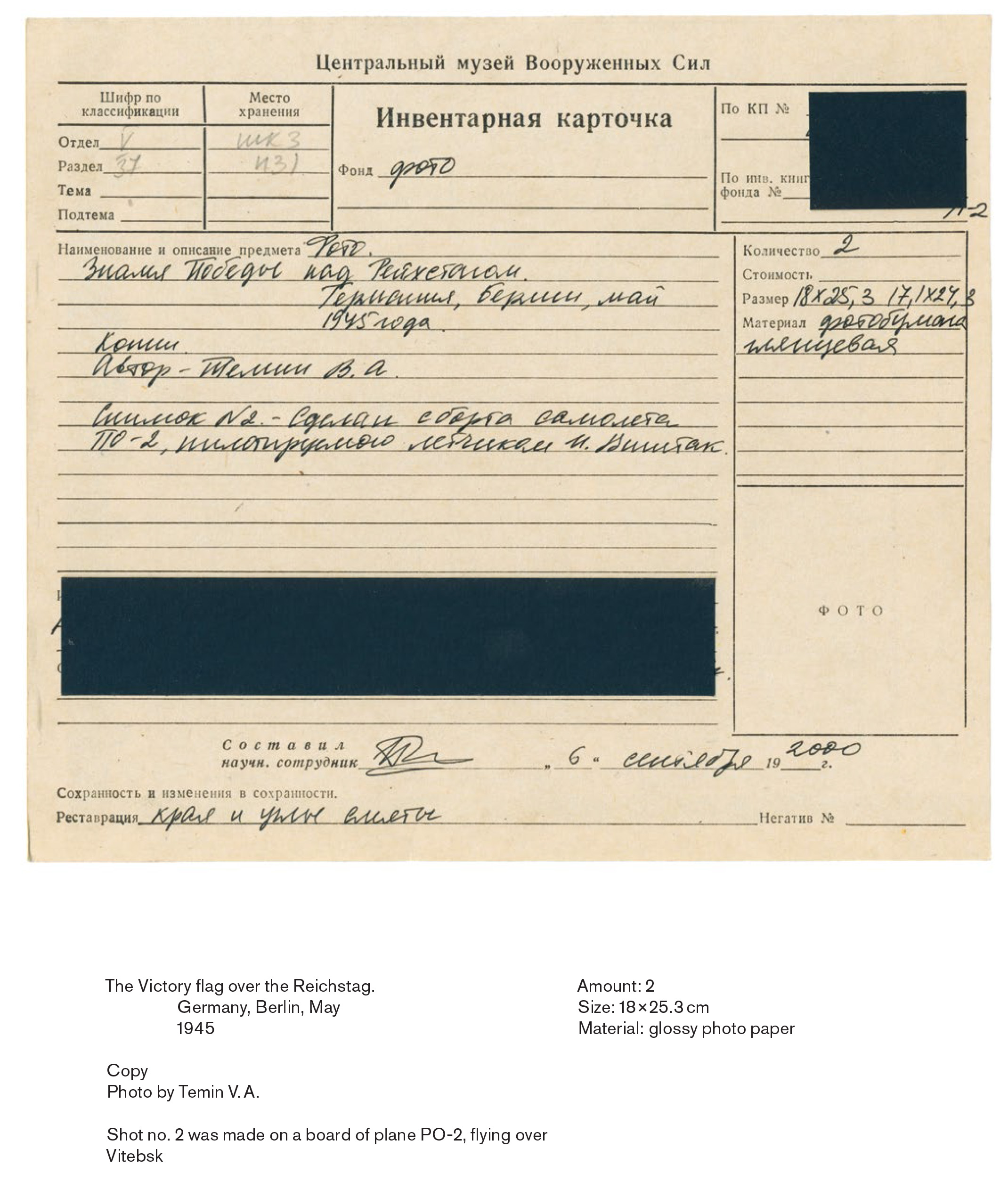Beyond Visual Range, Inventory Cards, fragment, Armed Forces Museum Moscow, Image courtesy of the artist, 2014.