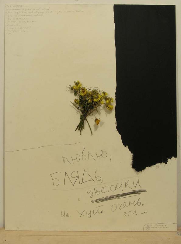 Andrey Kuzkin, ‘Flowers’ from the series ZhZN, Selected Pages, 2008, pencil, watercolor, and dried flowers on paper and cardboard, 60 x 80 cm. Image courtesy of the artist.