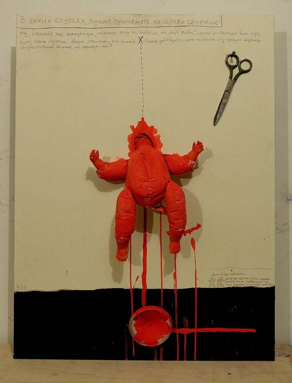 Andrey Kuzkin, ‘In Such Cases, It’s Better to Employ Caesarian Section’ from the series ZhZN, Selected Pages, 2008, pencil, watercolor, doll with mechanism that says “MAMA” when pressed, and scissors on paper and cardboard, 60 x 80 cm. Image courtesy of the artist.