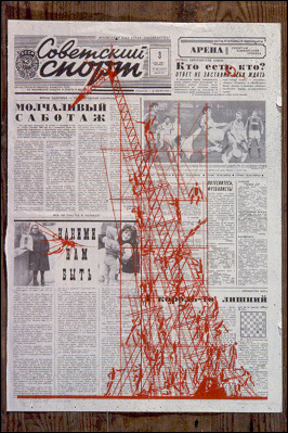 Yuri Avvakumov. Red Tower. 'Homage to Vladimir Tatlin'. 1987. 