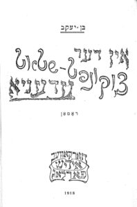 Hebrew letters on a book cover page